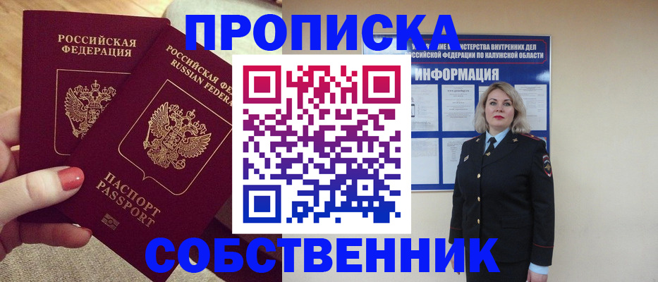 временная регистрация для школы в Кинеле